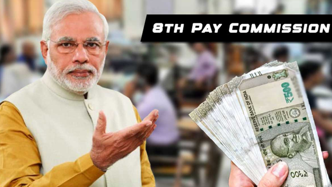 8th Pay Commission : బిగ్ అప్‌డేట్.. జీతాలు, పెన్షన్లు పెరగాలంటే కేంద్ర ప్రభుత్వ ఉద్యోగులు-పెన్షనర్లు ఈ తేదీలోపు ఇలా చేయండి..