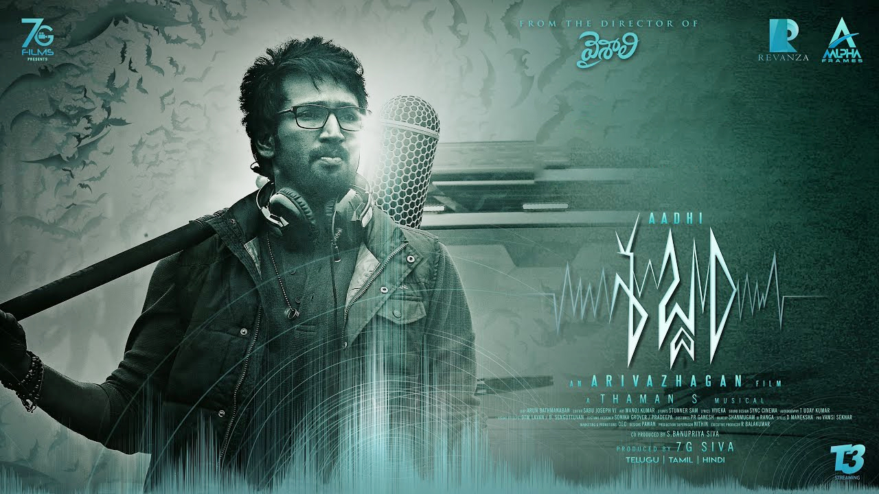 Sabdham OTT: సరిగ్గా ఏడాదికి ఓటీటీకి వచ్చిన హారర్ మూవీ.. ‘శబ్దం’ మూవీ స్ట్రీమింగ్ ఎక్కడంటే?