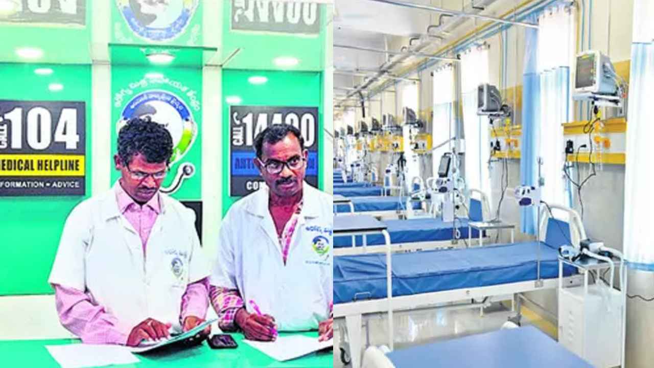 Aarogyasri Services: ఏపీలో ఆరోగ్యశ్రీ బంద్..! ఎప్పటి నుంచి, ఎందుకు అంటే..