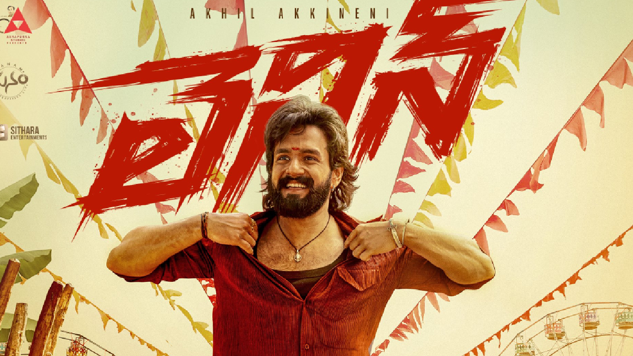 Lenin: అక్కినేని ఫ్యాన్స్ కి బ్యాడ్ న్యూస్.. అఖిల్ ‘లెనిన్’ సినిమా వాయిదా