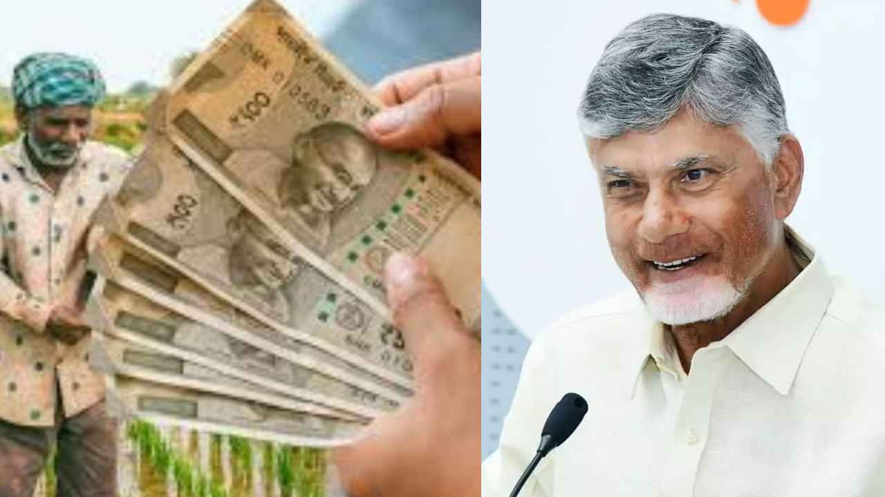 Annadata Sukhibhava: రైతులకు శుభవార్త.. అన్నదాత సుఖీభవ డబ్బులు రిలీజ్