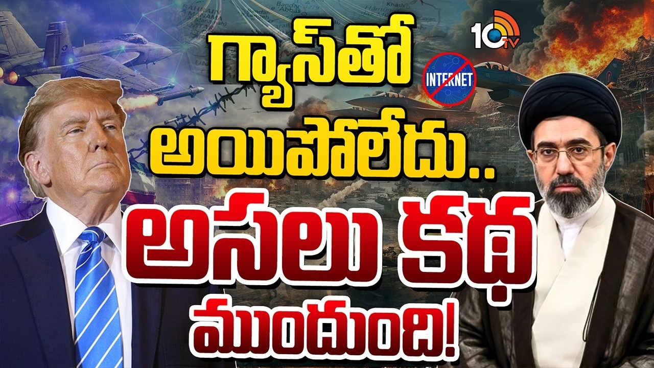 Iran : ఇరాన్‌ చేతిలో ఇంటర్నెట్‌ అస్త్రం