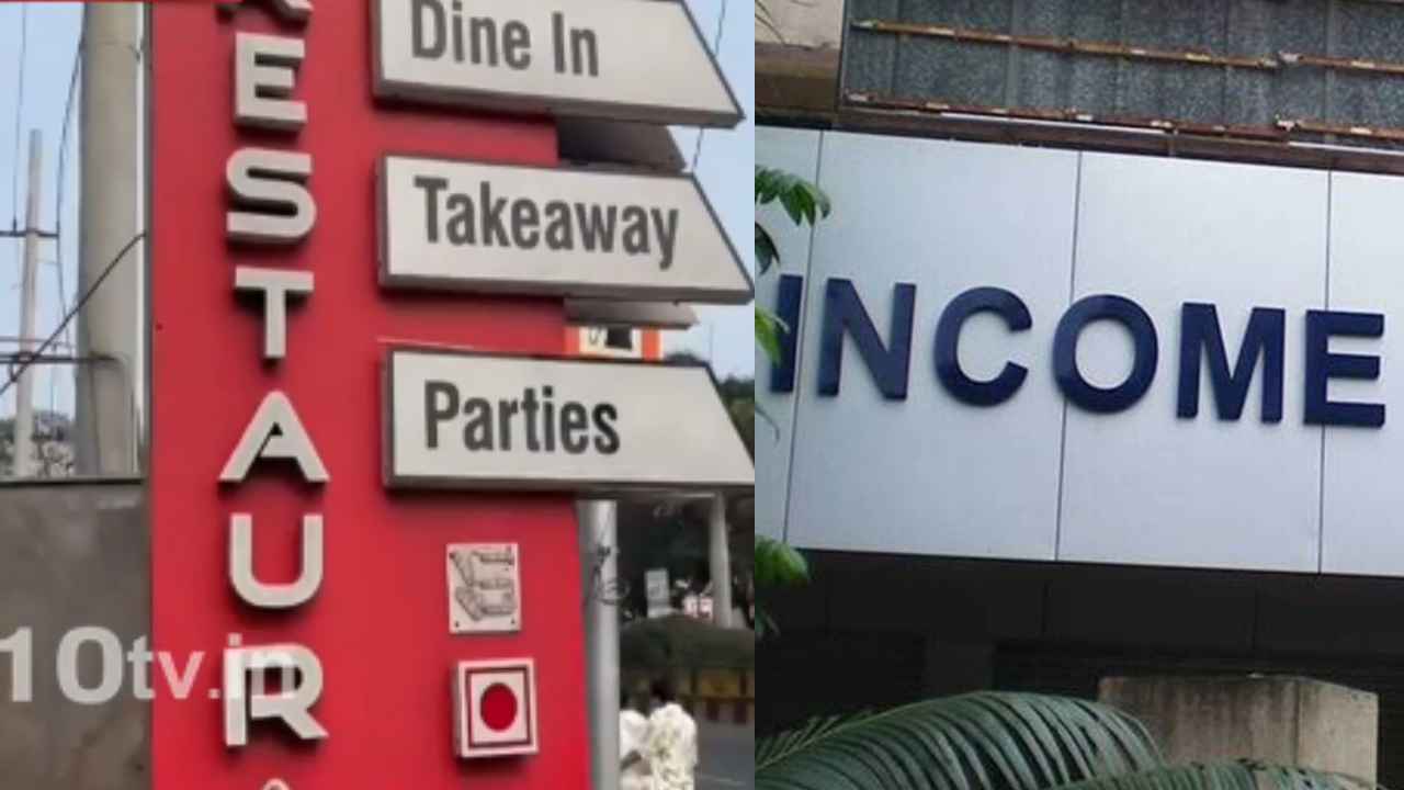 IT Raids: ఏపీలో ఐటీ రైడ్స్ కలకలం.. మూడు నగరాల్లోని హోటల్స్‌లో ముమ్మర తనిఖీలు