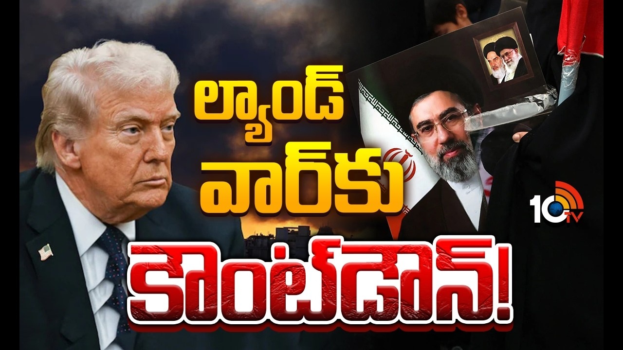 US : భూతల యుద్ధానికి అమెరికా సన్నాహాలు