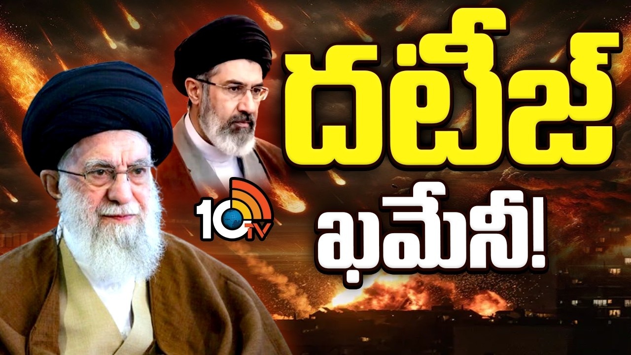 Iran : ఖమేనీ చనిపోయినా.. వార్‌ స్ట్రాటజీలు కంటిన్యూ