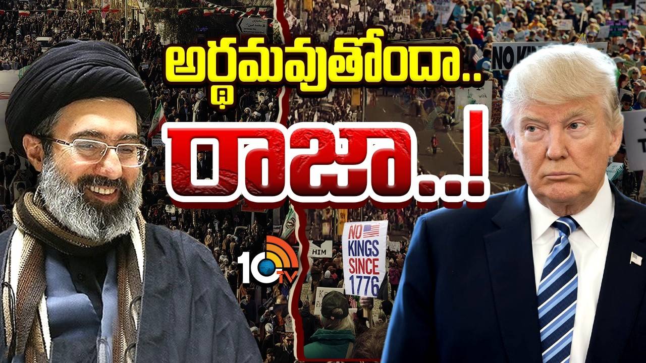 USA : ట్రంప్ నిర్ణయాలపై అమెరికన్లలో కట్టలు తెంచుకున్న ఆగ్రహం