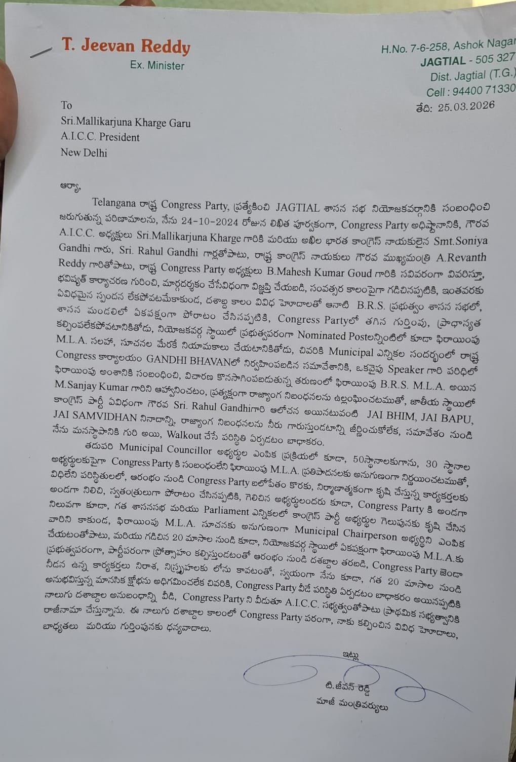 Jeevan Reddy Resignation Letter