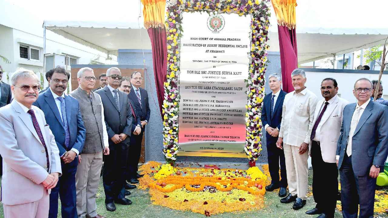 Amaravati: అమరావతి వేదికగా న్యాయ వ్యవస్థలో మరో కీలక అడుగు.. రూ.165 కోట్లతో జుడీషియల్ అకాడమీ.. ప్రత్యేకతలు ఇవే