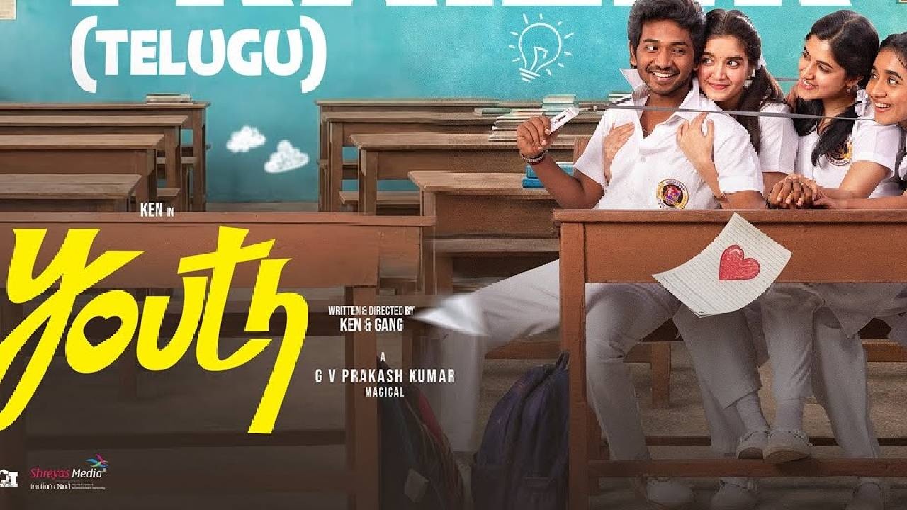 Youth Movie Review : ‘యూత్ ‘ మూవీ రివ్యూ.. జెన్ జీ యూత్ ఈ సినిమా చూడాల్సిందే..