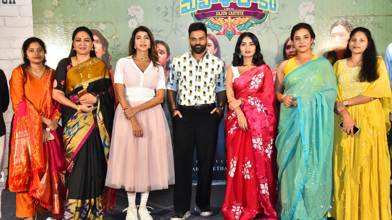 Lechindi Mahila Lokam Trailer Launch Event