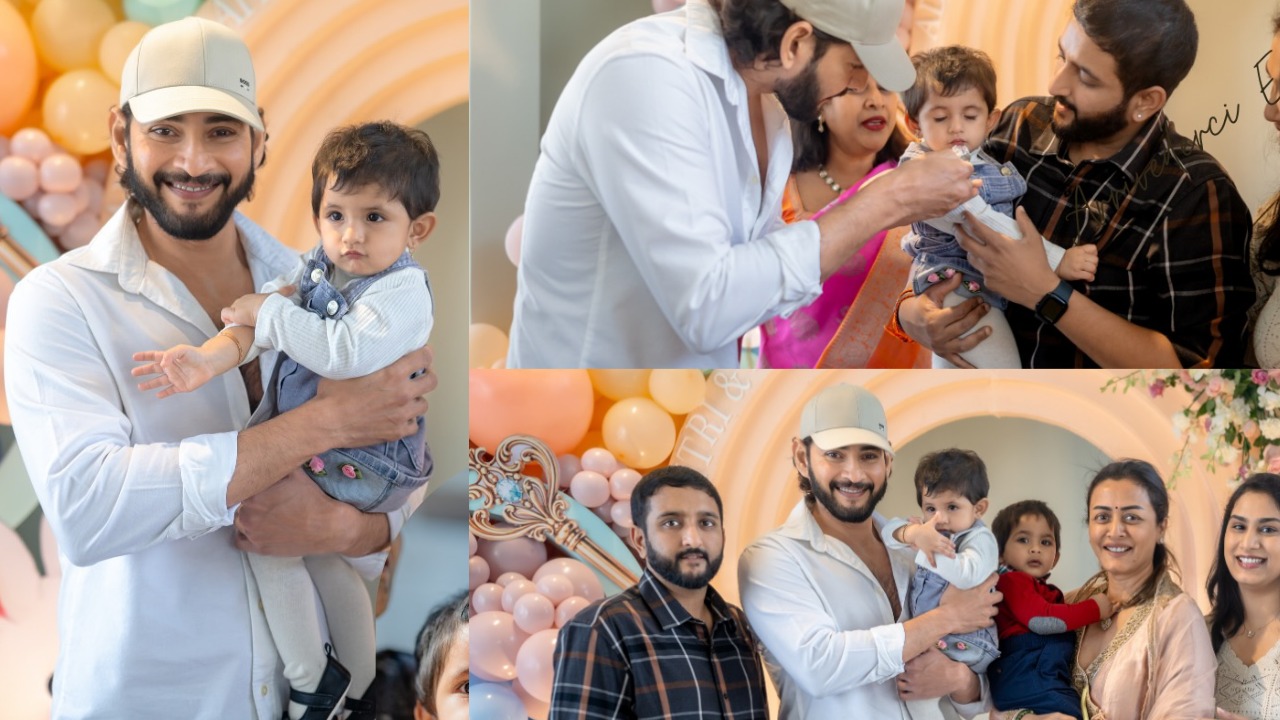 Mahesh Babu : తమ్ముడి పిల్లల పుట్టిన రోజు వేడుకల్లో మహేష్ బాబు.. పిల్లలతో క్యూట్ గా సూపర్ స్టార్.. ఫోటోలు వైరల్..