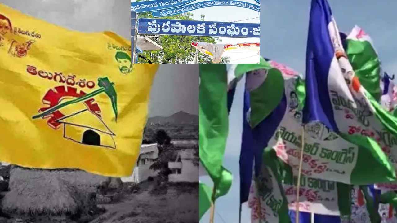 Special Officers Rule: ఏపీలో ఇక ఆఫీసర్ల హవా.. లీడర్ల దారెటు? నగరాలు, పట్టణాల్లో రాజకీయం కొత్త టర్న్ తీసుకుంటుందా?