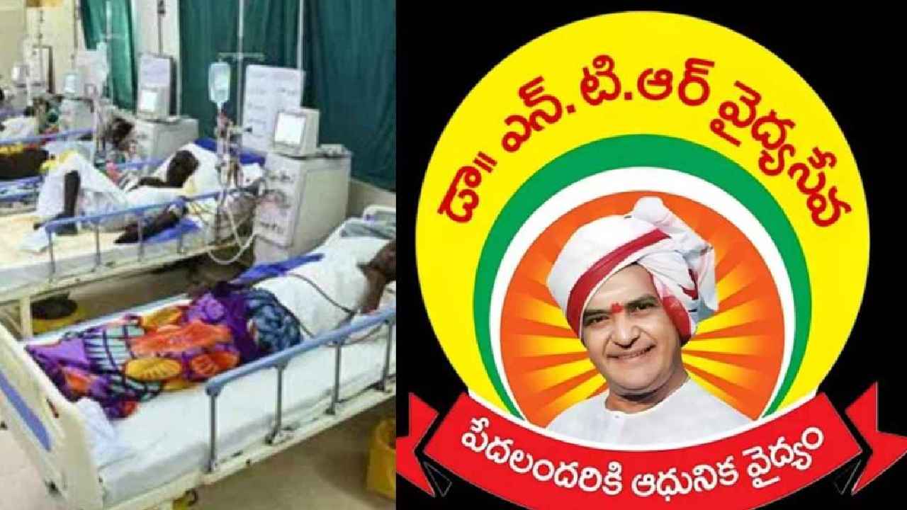 NTR Vaidya Seva: రేపటి నుంచి ఏపీలో ఎన్టీఆర్ హెల్త్ సేవలు బంద్..