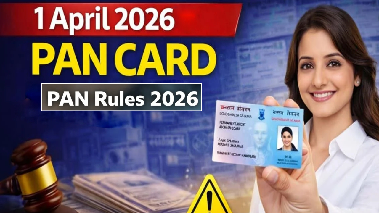 PAN Card Rules : బిగ్ బ్రేకింగ్.. ఏప్రిల్ 1 నుంచి కొత్త రూల్స్.. రూ.10 లక్షలు దాటితే PAN కార్డు మస్ట్..!