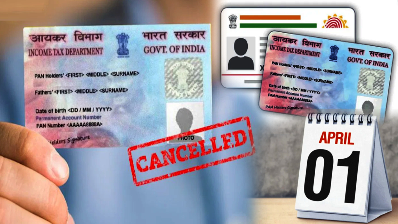 PAN Card Suspend : బిగ్ బ్రేకింగ్.. ఏప్రిల్ 1 నుంచి మీ PAN కార్డు చెల్లదు.. అర్జెంట్‌గా ఇలా అప్‌డేట్ చేయండి.. స్టెప్ బై స్టెప్ ప్రాసెస్