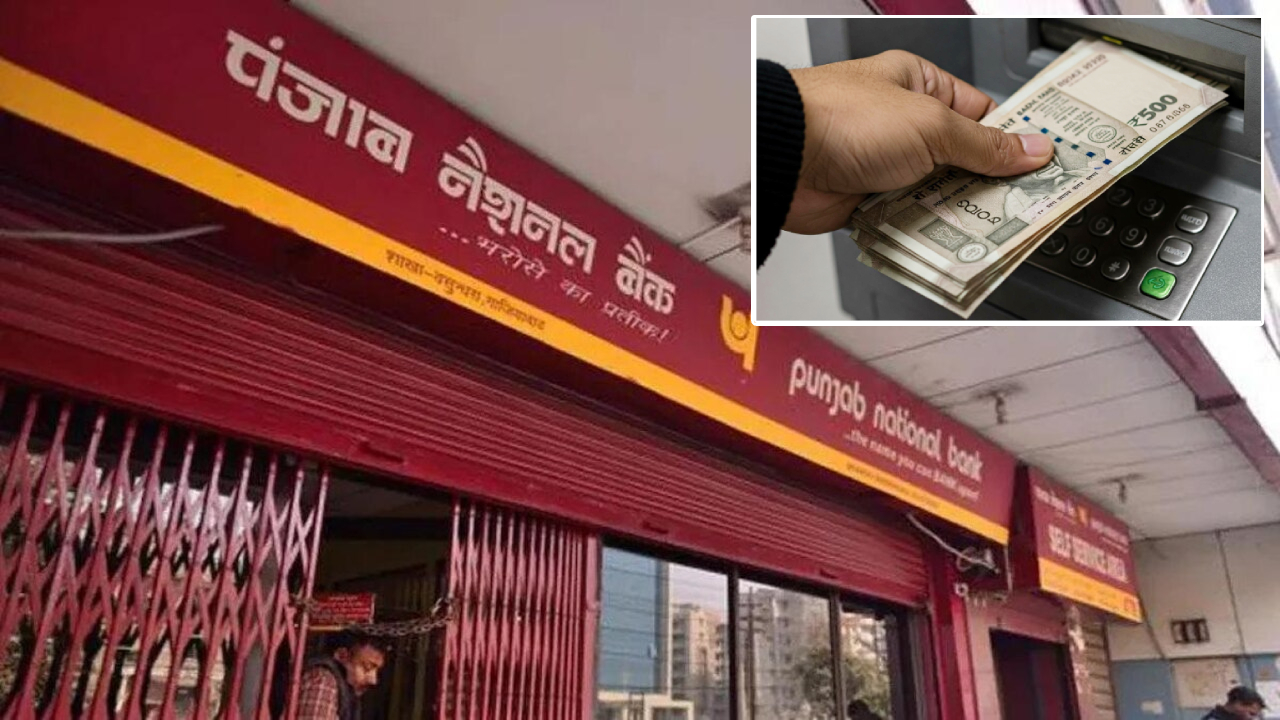PNB ATM Cash : పంజాబ్ బ్యాంక్ కస్టమర్లకు బిగ్ షాక్.. ఈ ATM కార్డులపై క్యాష్ విత్‌డ్రా లిమిట్ 50% కట్! మీ కార్డ్ ఇదేనా?