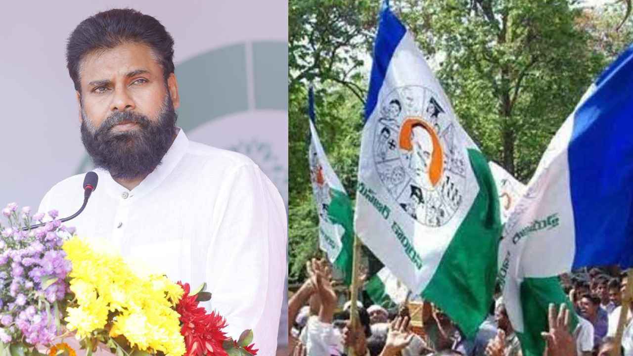 Pawan Kalyan: పవనే సీఎం కావాలి.. వైసీపీ నేతలు ఇలా కోరుకోవడం ఏంటి? అసలు ఫ్యాన్ పార్టీ ప్లాన్ ఏంటి?