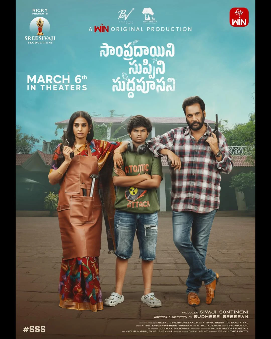 Sampradayini Suppini Suddapoosani