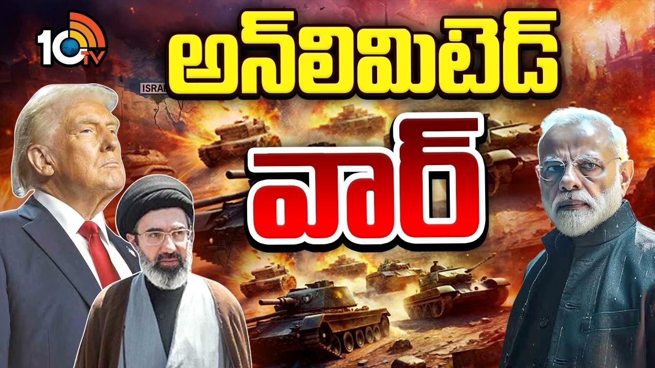 US-Israel War With Iran : సెప్టెంబర్ వరకూ విధ్వంసమేనా.. మరి మన సన్నద్ధత ఎంత?