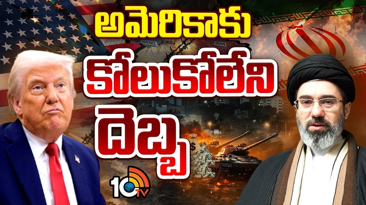 America : అమెరికాకు కోలుకోలేని దెబ్బ