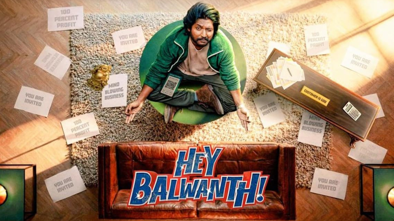 Hey Balwanth OTT: ఓటీటీలో సుహాస్ ‘హే బలవంత్’.. స్ట్రీమింగ్ ఎక్కడంటే?