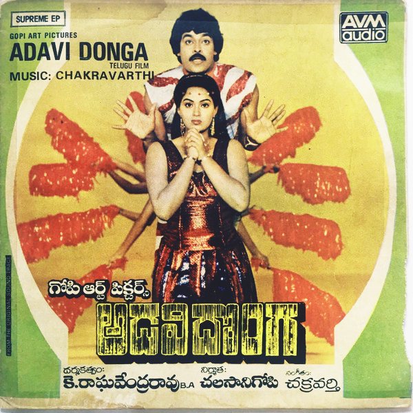 Chiranjeevi