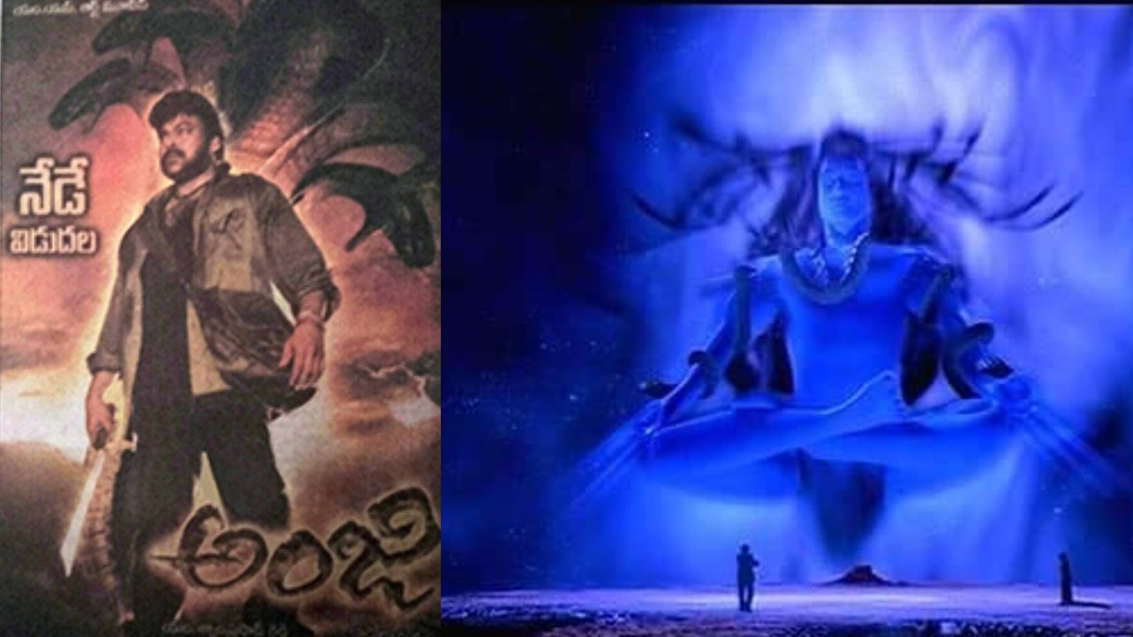 Anji Movie : అంజి సినిమాకు డైరెక్టర్ మారాడని తెలుసా? అసలు ఫస్ట్ డైరెక్టర్ ఎవరంటే..?