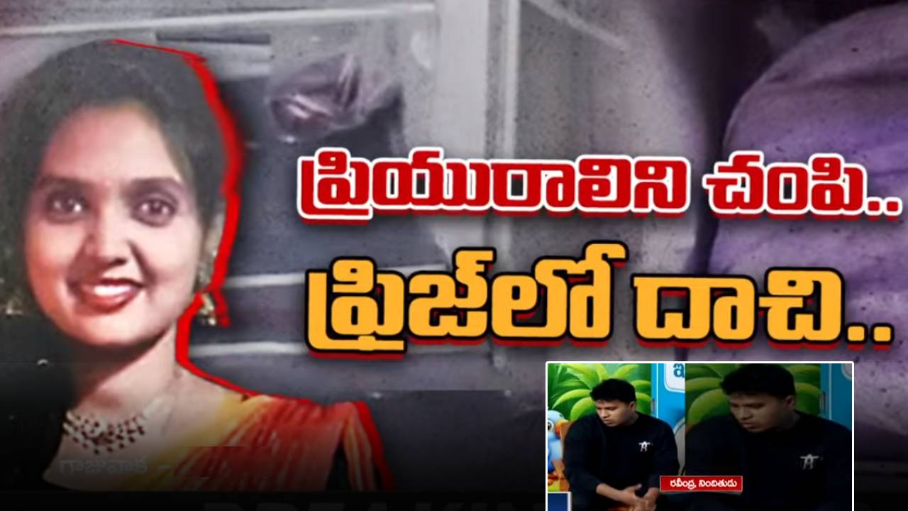 Visakhapatnam : పక్కా ప్లాన్ ప్రకారమే.. విశాఖలో యువతి మర్డర్ కేసులో సంచలన విషయాలు వెలుగులోకి..