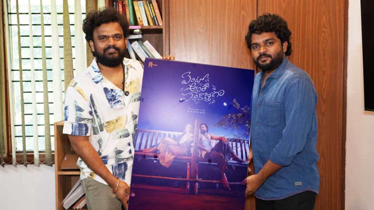 Sailesh Kolanu : ‘ఏంటో అంతా సరికొత్తగా’ ఫస్ట్ లుక్ రిలీజ్ చేసిన శైలేష్ కొలను..