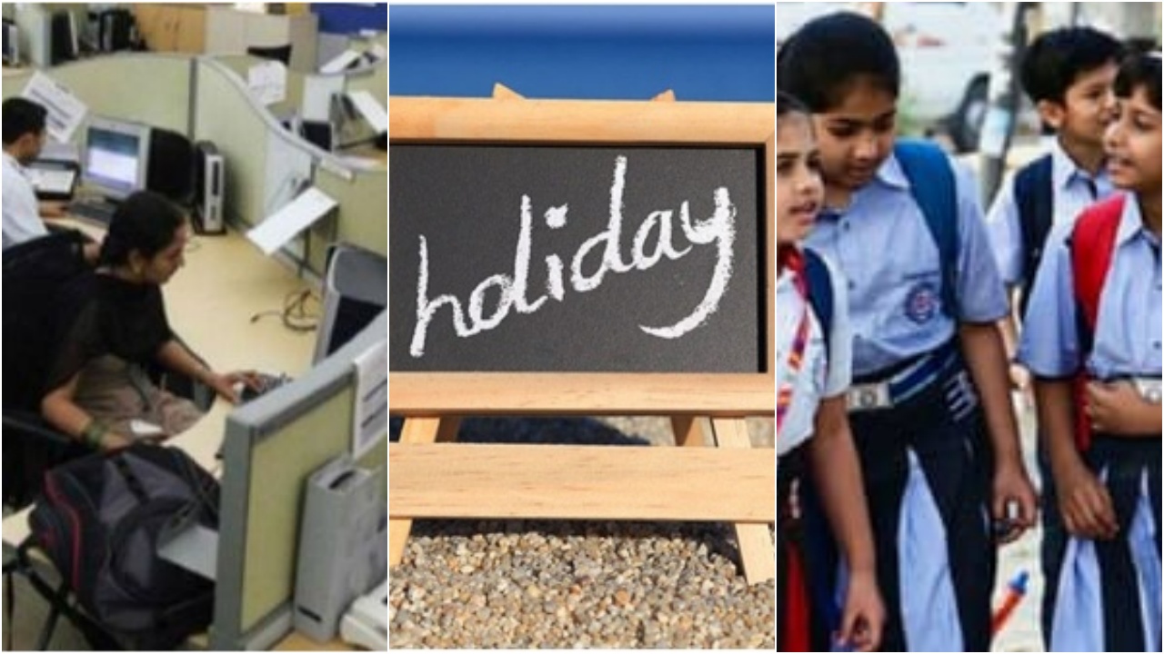Holidays : మార్చి 27 నుంచి ఏప్రిల్ 5 వరకు.. 7 రోజులు సెలవులు.. పండగ చేస్కొండి