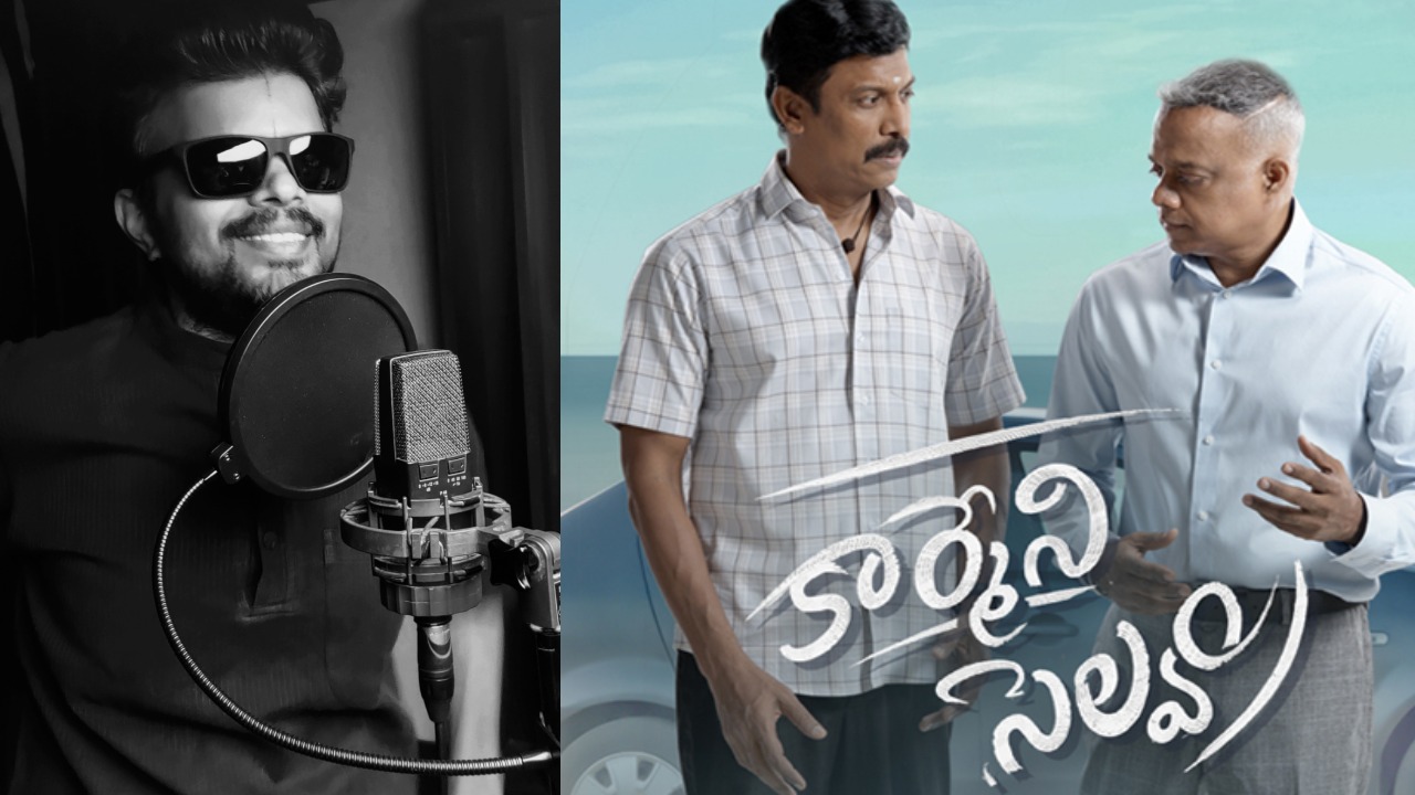 Music Director : కార్మేని సెల్వం మ్యూజిక్ డైరెక్టర్ ఆసక్తికర కామెంట్స్.. మ్యూజిక్ సంస్థకు పేరు వచ్చేలా..