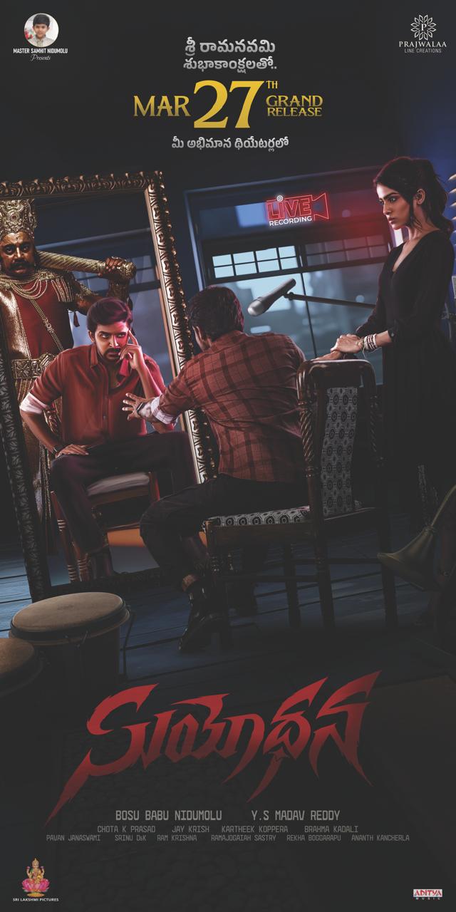 Priyadarshi New Film Suyodhana Release Date Announced 