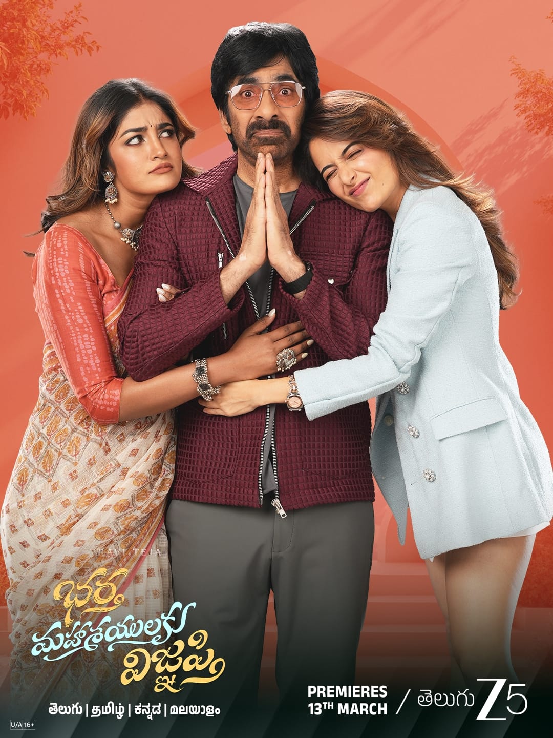 Bhartha Mahasayulaku Wignyapthi