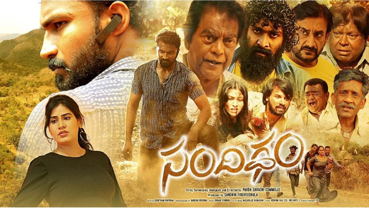 Sandigdham : రిలీజ్ కి రెడీ కాబోతున్న ‘సందిగ్ధం’..