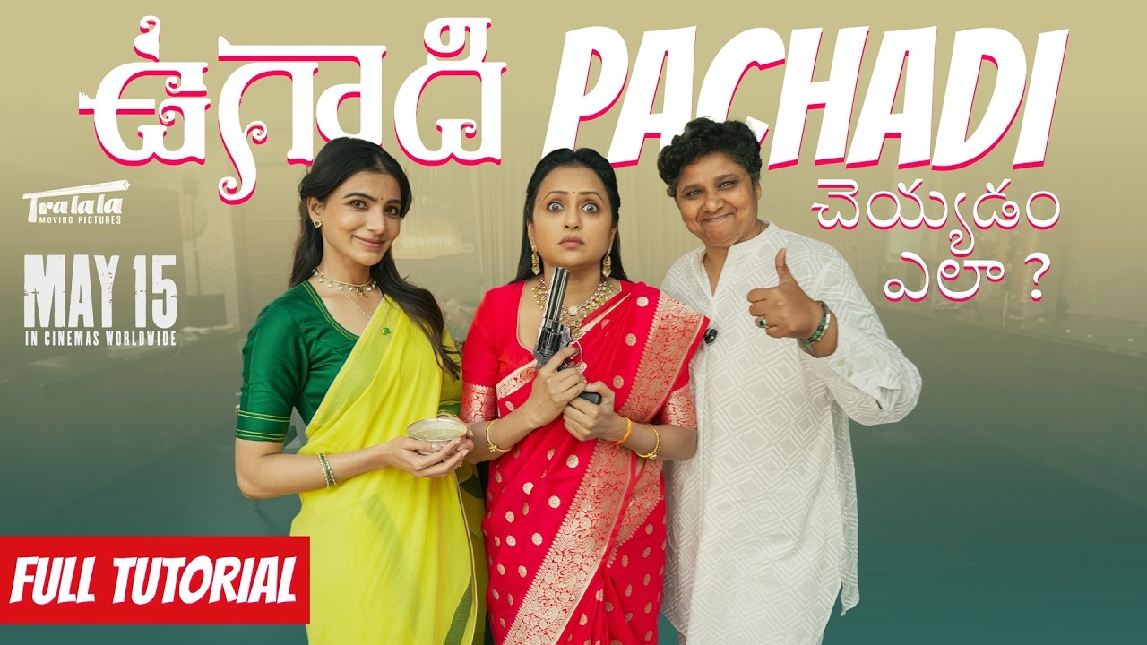 ఉగాది స్పెషల్… యాంకర్ సుమ, సమంత స్పెషల్ ఇంటర్వ్యూ చూశారా..?