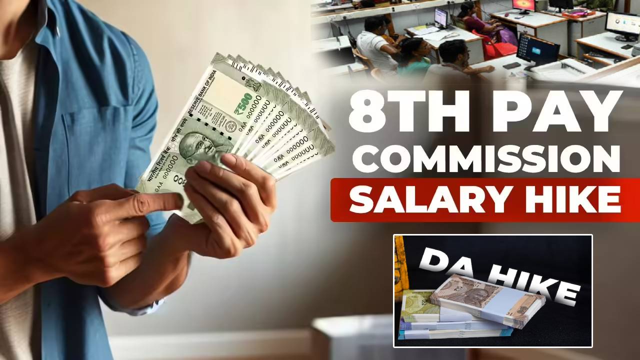 8th Pay Commission : కేంద్ర ప్రభుత్వ ఉద్యోగులకు పండగే..! రూ. 360 నుంచి రూ. 7500 వరకు DA పెంపు? మీ శాలరీ ఎంత పెరుగుతుందంటే?