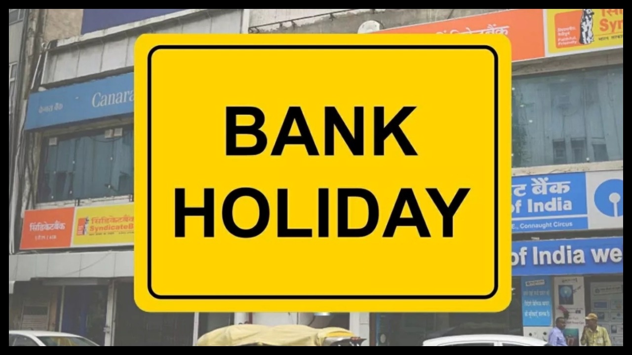Bank Holidays in 2026 May : వినియోగదారులకు అలర్ట్.. మే నెలలో బ్యాంకులకు భారీగా సెలవులు.. ఏకంగా 12 రోజులు..!