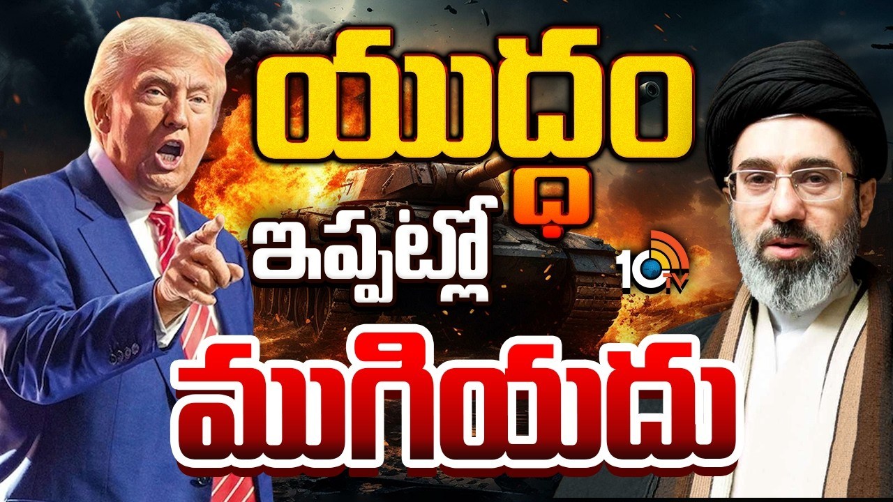 Donald Trump : యుద్ధం ఇప్పట్లో ముగియదు : ట్రంప్