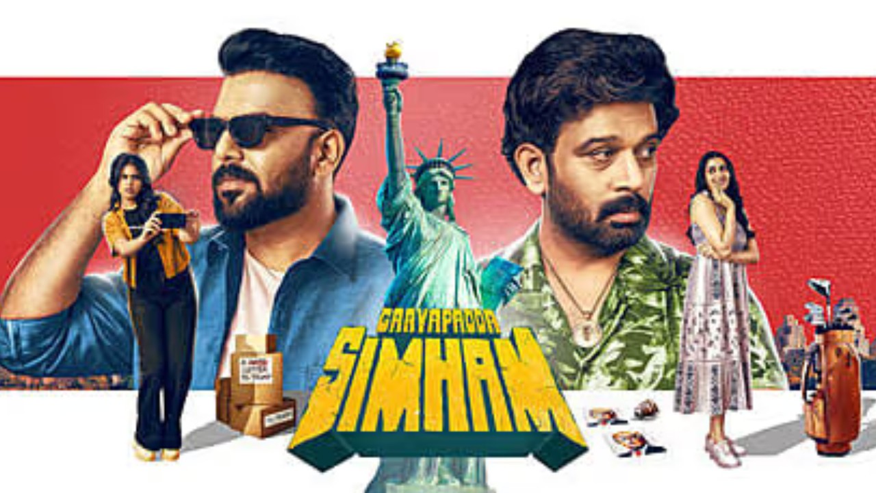 Gaayapadda Simham : ‘గాయపడ్డ సింహం’ ఫస్ట్ రివ్యూ.. తరుణ్ భాస్కర్ కామెడీతో హిట్ కొట్టబోతున్నాడా?