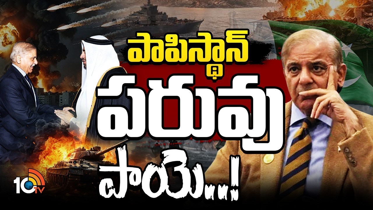 Pakistan : పాకిస్థాన్‌కు దెబ్బమీద దెబ్బ