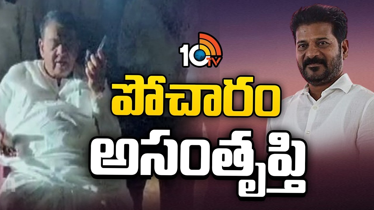 Pocharam Srinivasareddy : నా రాజకీయ జీవితంలో ఇలాంటి పరిస్థితి చూడలేదు..