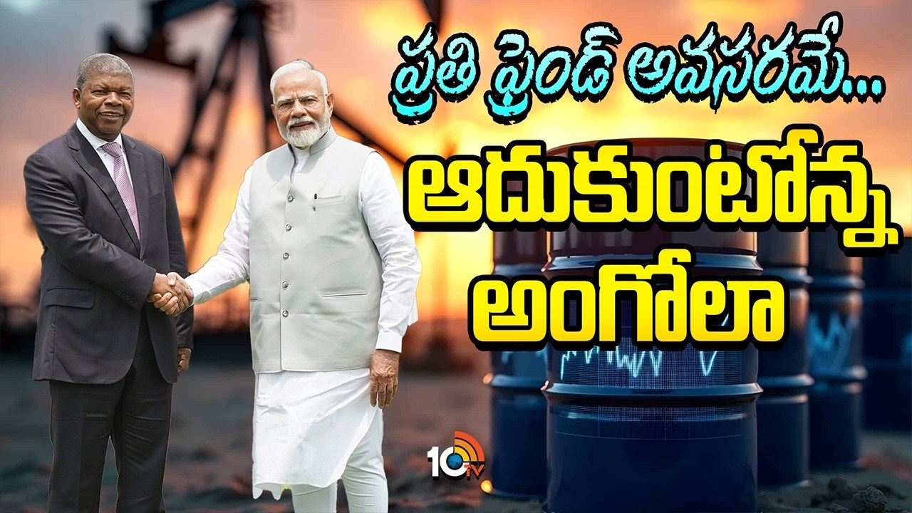 Angola : ప్రతి ఫ్రెండ్ అవసరమే.. ఆదుకుంటోన్న అంగోలా