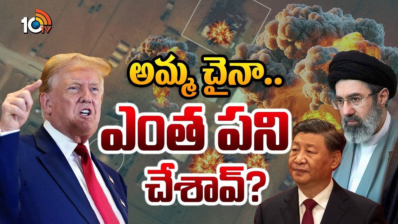China : అమ్మ చైనా ఎంత పని చేశావ్?