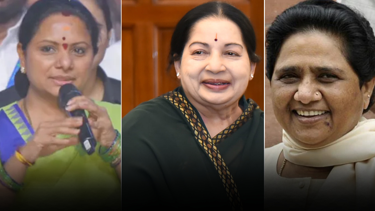Kavitha TRS party : కవిత కాకుండా దేశంలో మహిళలు పెట్టిన పార్టీలు ఇవే.. వాటిలో సక్సెస్ అయినవి..