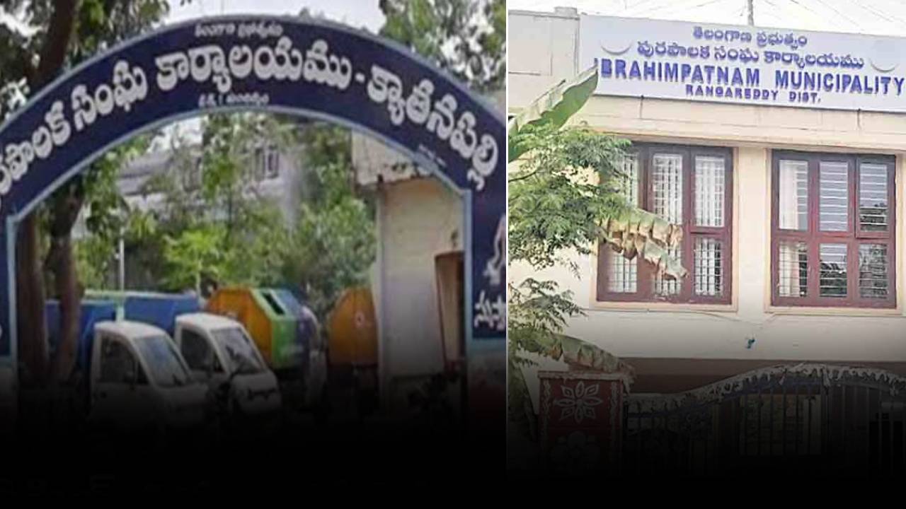 BRS Party : ఉత్కంఠకు తెర.. ఆ రెండు మున్సిపాలిటీలు బీఆర్ఎస్ ఖాతాలోకి..