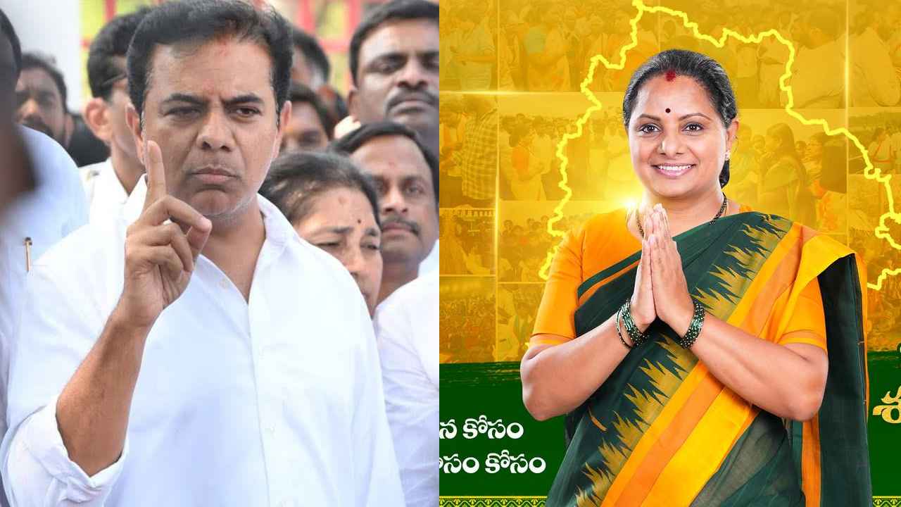 TRS Title Fight: అన్న, చెల్లి టైటిల్‌ ఫైట్‌.. టీఆర్ఎస్ టైటిల్ దక్కేది ఎవరికి? బీఆర్ఎస్‌.. టీఆర్ఎస్‌గా మారే అవకాశం ఉందా?