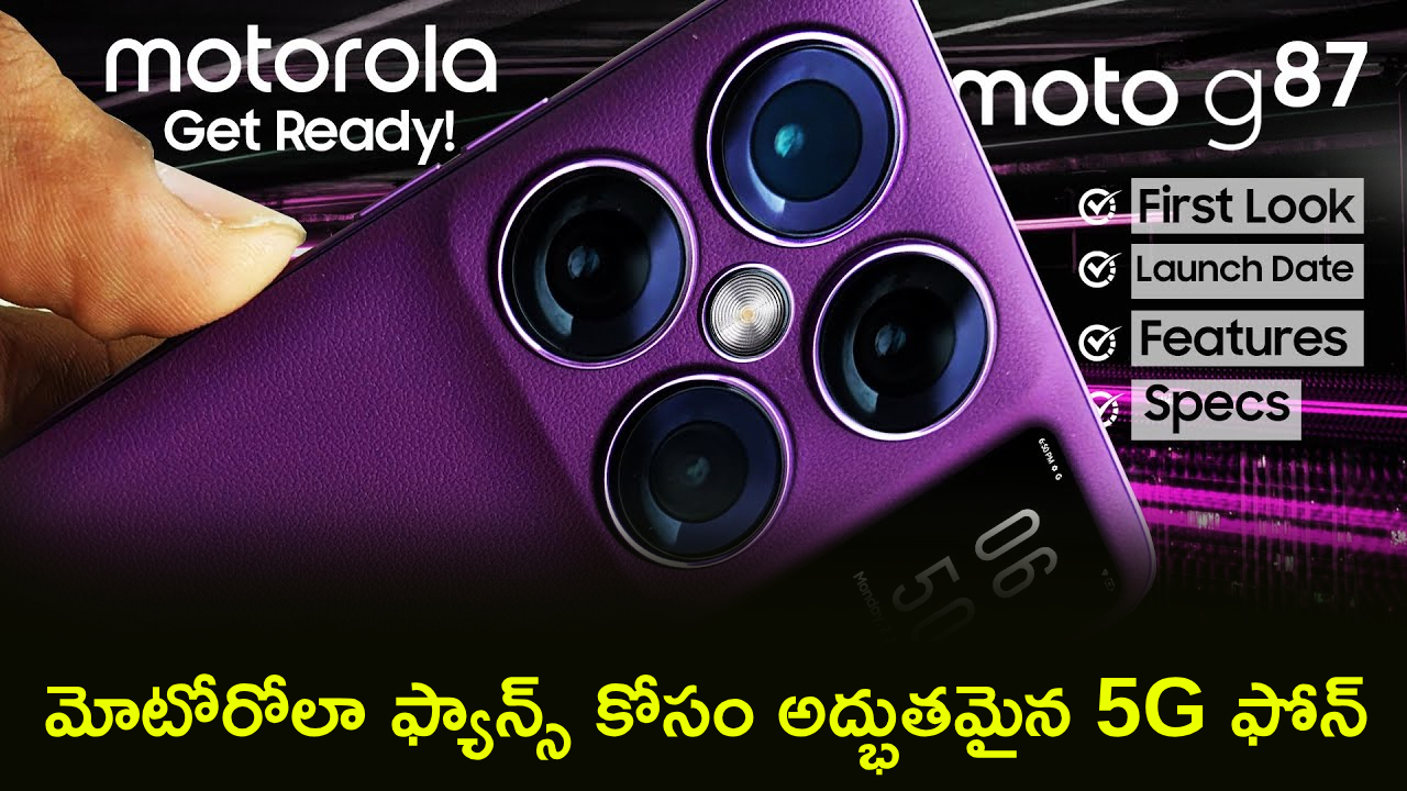 Moto G87 Launch