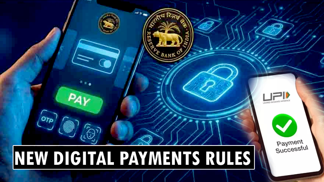 New Digital Payment Rules : డిజిటల్ పేమెంట్లపై RBI కొత్త రూల్స్.. ఇక OTP ఒక్కటే సరిపోదు.. 2FA మస్ట్.. ఫుల్ డిటెయిల్స్..!