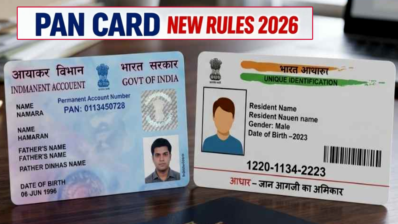 PAN Card Rules 2026 : పాన్ కార్డు కొత్త రూల్స్.. ఇక ఆధార్ ఉన్నా PAN ఇవ్వరు.. ఈ గైడ్‌లైన్స్ తెలియకపోతే నష్టపోయేది మీరే..!