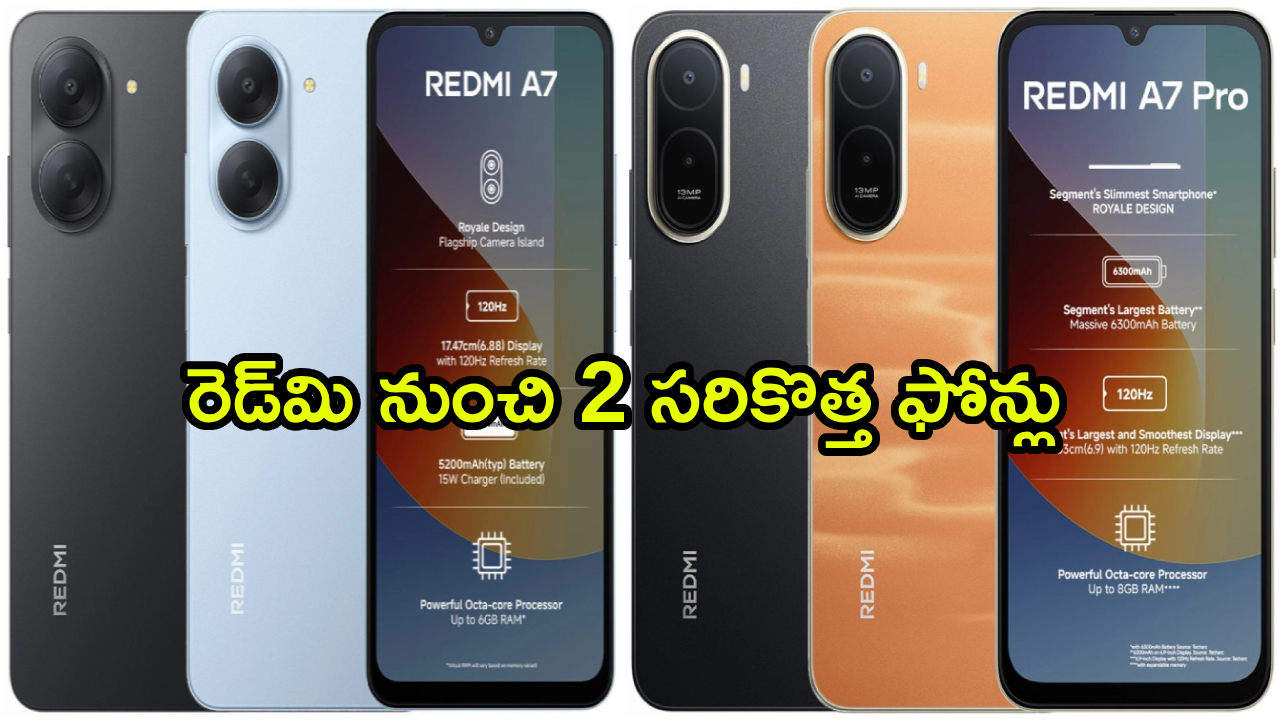 Redmi A7 4G Series : పండగ చేస్కోండి.. 6300mAh బ్యాటరీతో 2 కొత్త రెడ్‌మి ఫోన్లు.. ఫీచర్లు చూస్తే ఫిదానే.. ధర జస్ట్ ఎంతంటే?